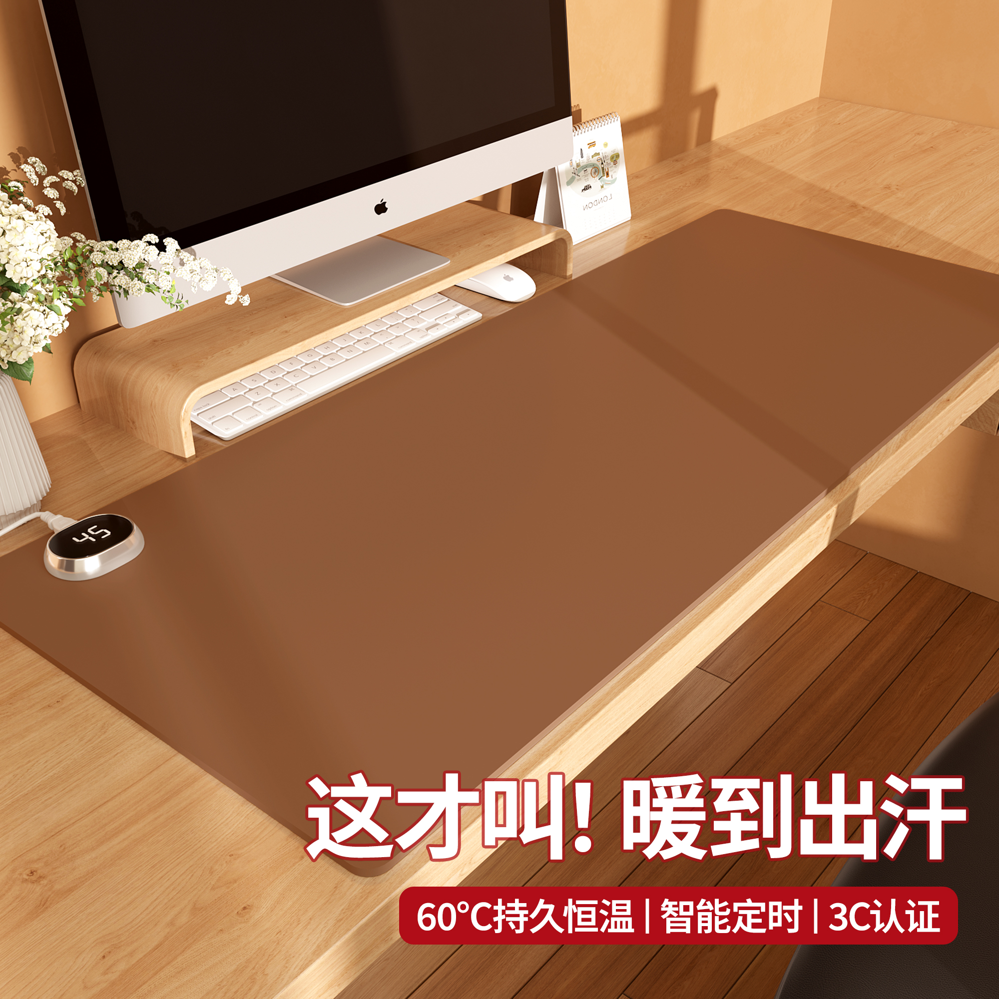 60℃持久恒温暖到冒汗！