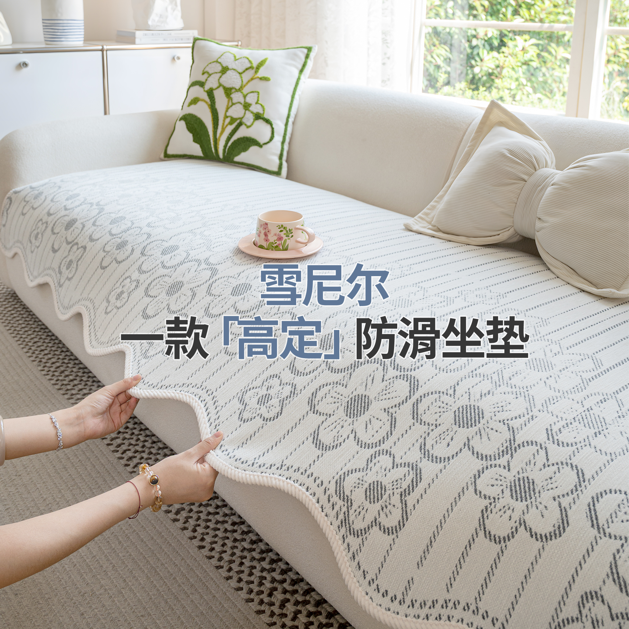 四季通用防滑雪尼尔沙发垫