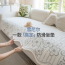 四季 雪尼尔盖布 通用2025新款 防滑沙发垫简约现代高级感坐垫一片式