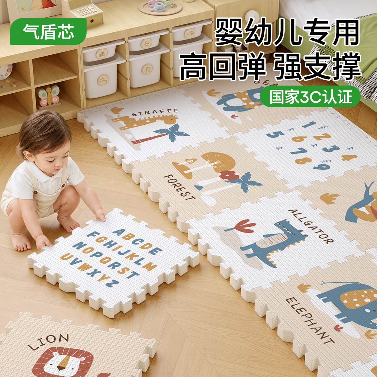 加厚防摔高回弹婴儿拼接爬爬垫