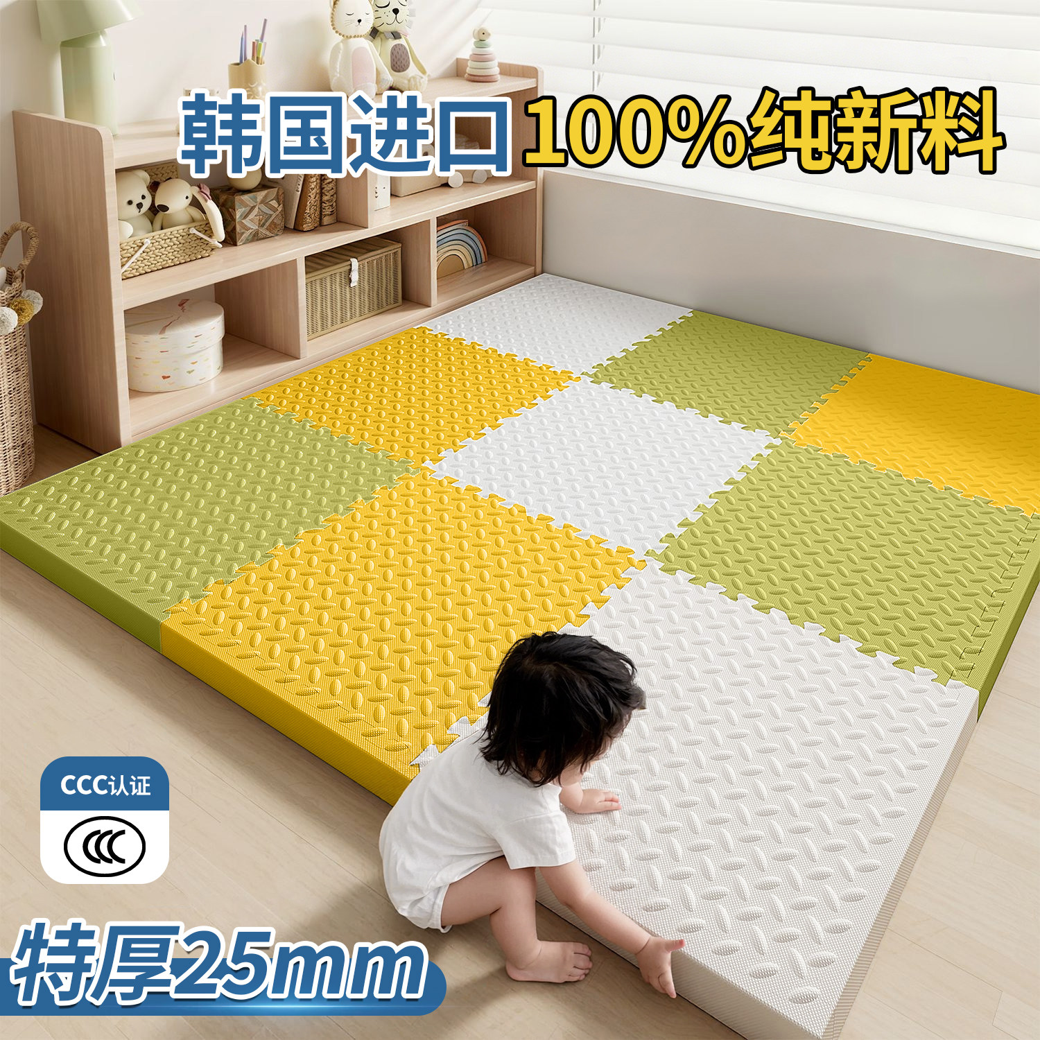 【进口全新料】婴儿爬爬垫无甲醛宝宝爬行垫加厚家用拼接泡沫地YF