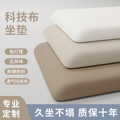 【爆卖8万+】定做科技布卡座鞋凳