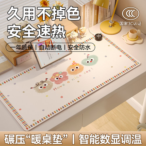 多巴胺可爱高颜值加热鼠标垫暖手