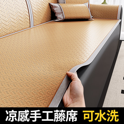 2025新款无毛刺耐脏冰藤席