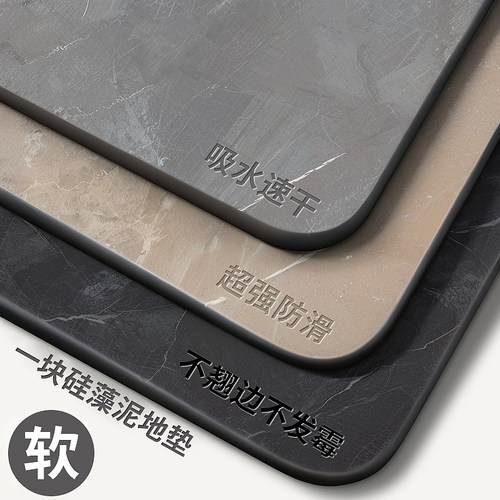 石墨烯浴室地垫卫生间防滑硅藻泥吸水垫厕所地毯门垫进门家用er