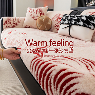 红色喜庆沙发垫冬季毛绒皮沙发坐垫子2026新款固定防滑一片式垫布