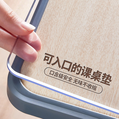 护眼防近视！学生专用透明桌垫