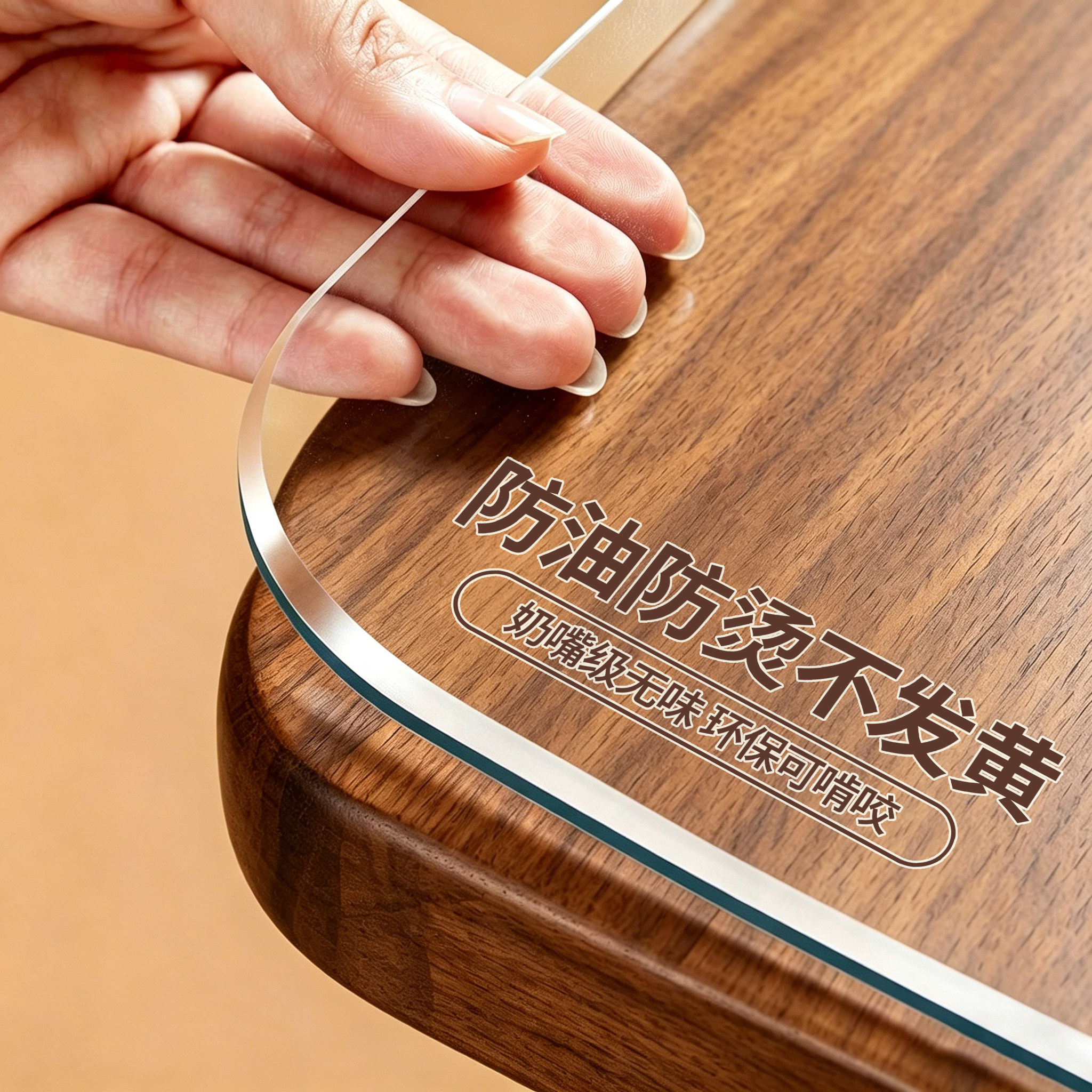 *奶嘴级透明餐桌垫软玻璃pvc茶几桌面保护垫桌布免洗防水防油防烫