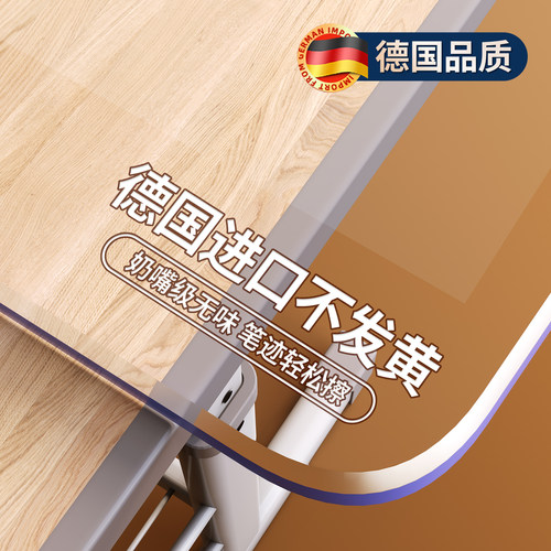 德国品质！一款不发黄的透明桌垫