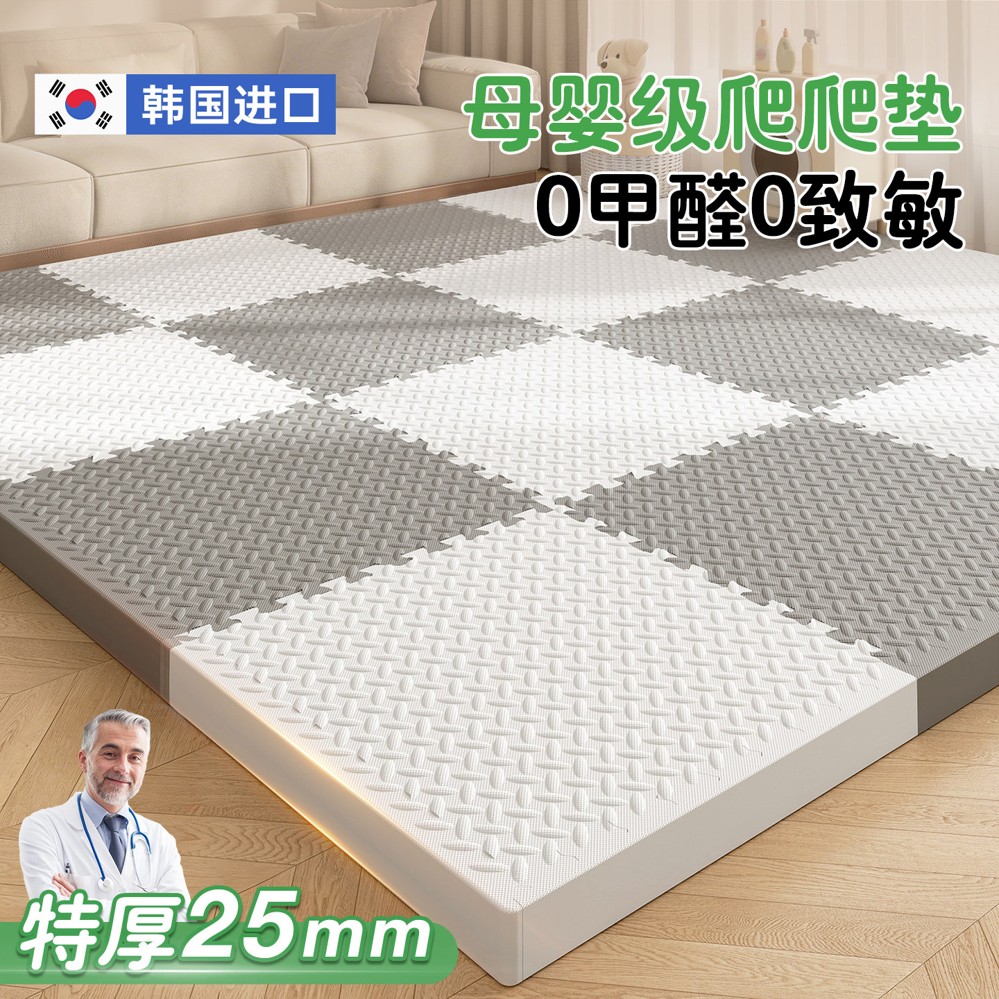 韩国进口婴儿爬爬垫加厚家用无甲醛宝宝爬行垫防摔拼接泡沫地垫子