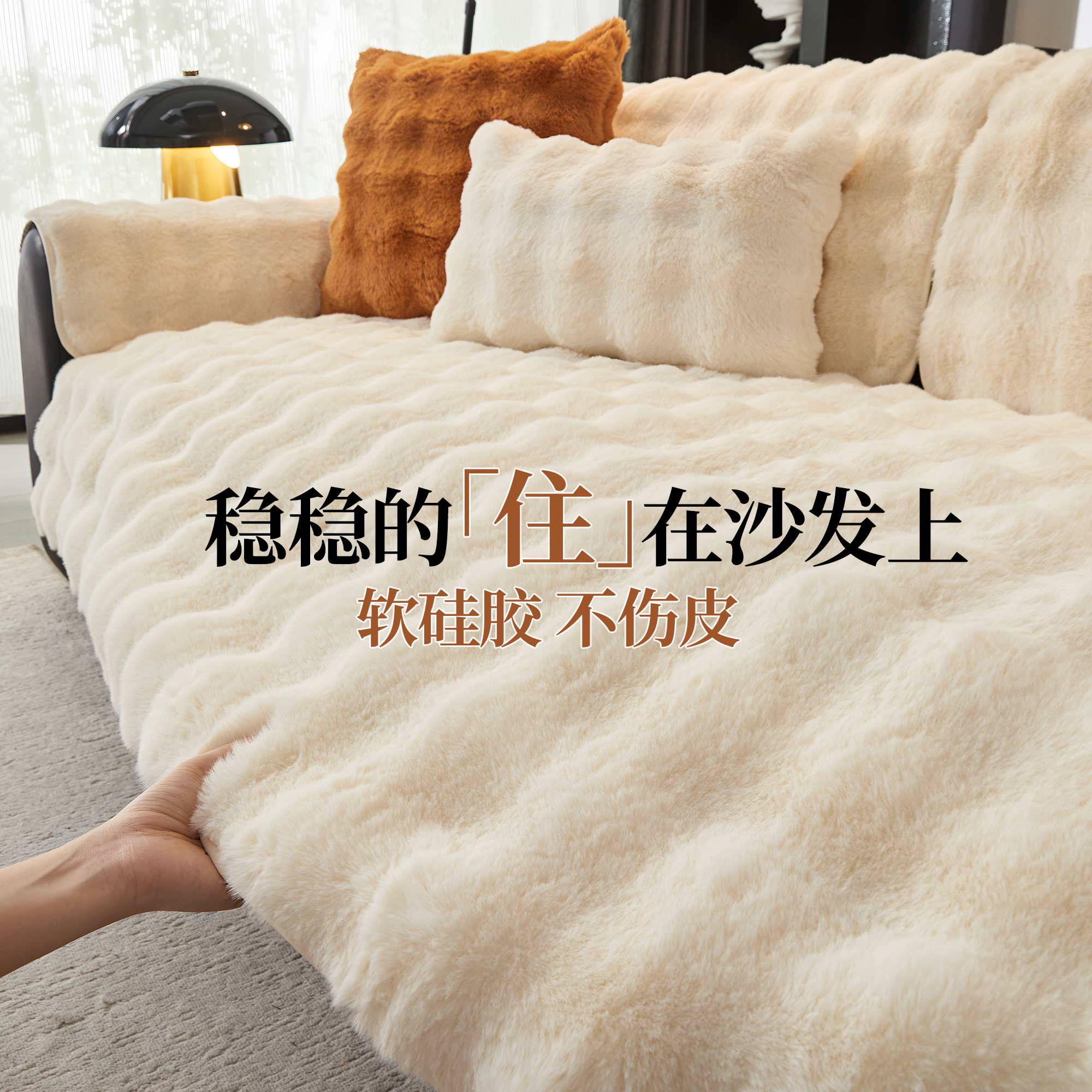 兔毛绒秋冬加厚保暖沙发垫