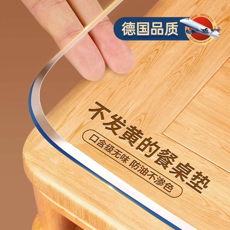 *透明桌布防水防油免洗防烫PVC桌垫软玻璃水晶板餐桌茶几面保护垫,居家布艺,桌布,淘宝优惠券,粉丝福利购,淘宝优惠卷