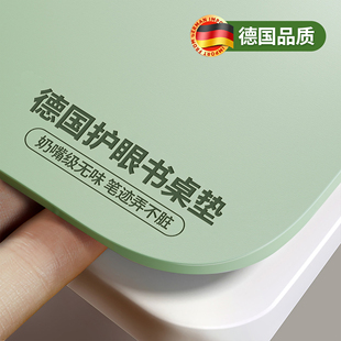 【德国品质】护眼学生书桌垫学习桌垫儿童写字台桌布桌面保护垫子
