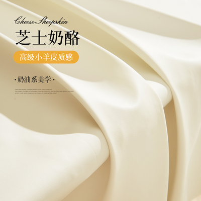 博主同款！奶油肤感小羊皮桌布