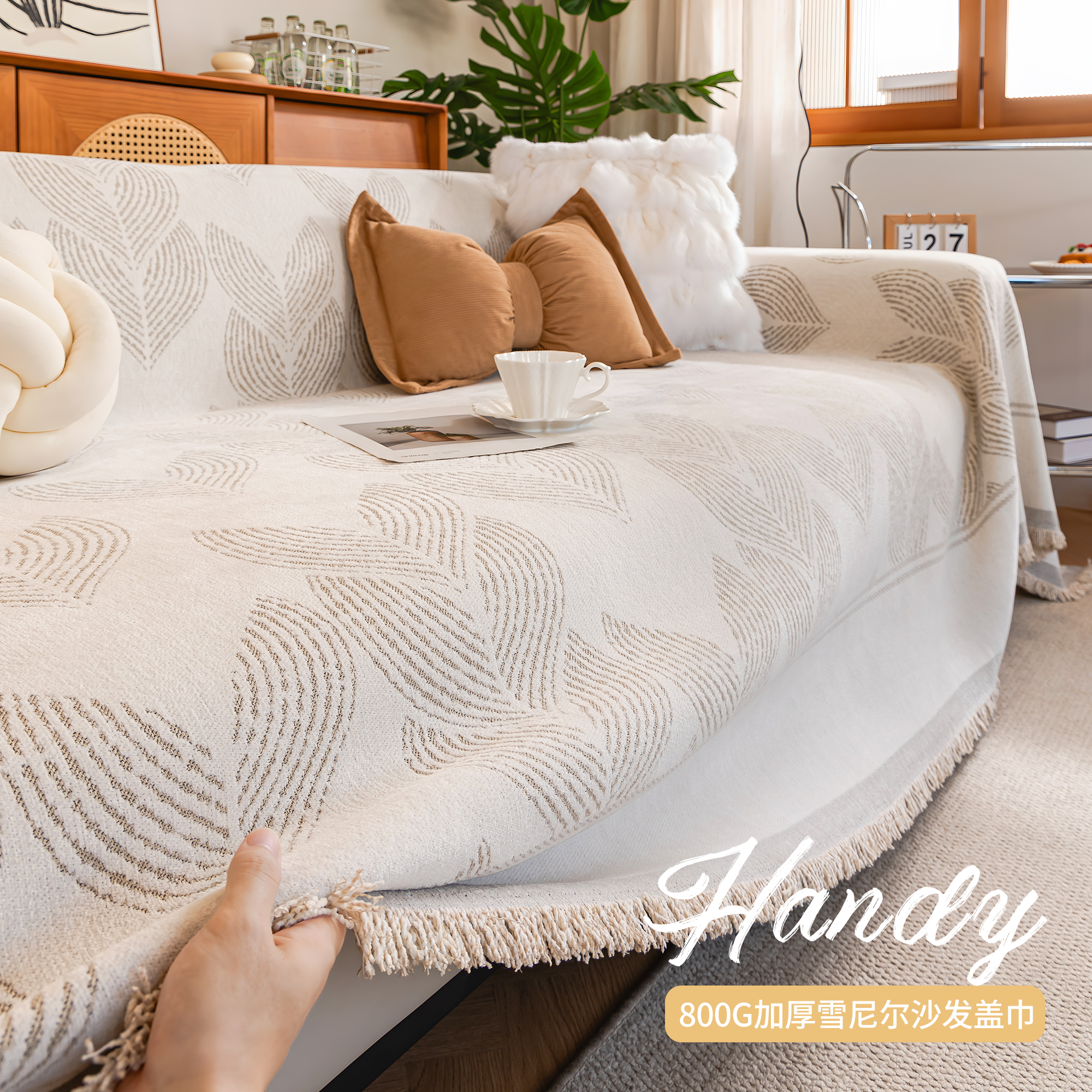 【田园风加厚沙发巾】全包防猫抓