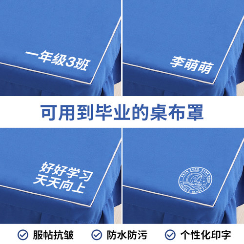 老师推荐！加厚防水学生课桌套罩