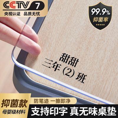 护眼防滑！儿童环保无毒防滑桌垫