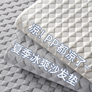 夏天款 2025皮沙发套罩盖布 凉豆豆沙发垫夏季 冰丝防滑凉席坐垫新款