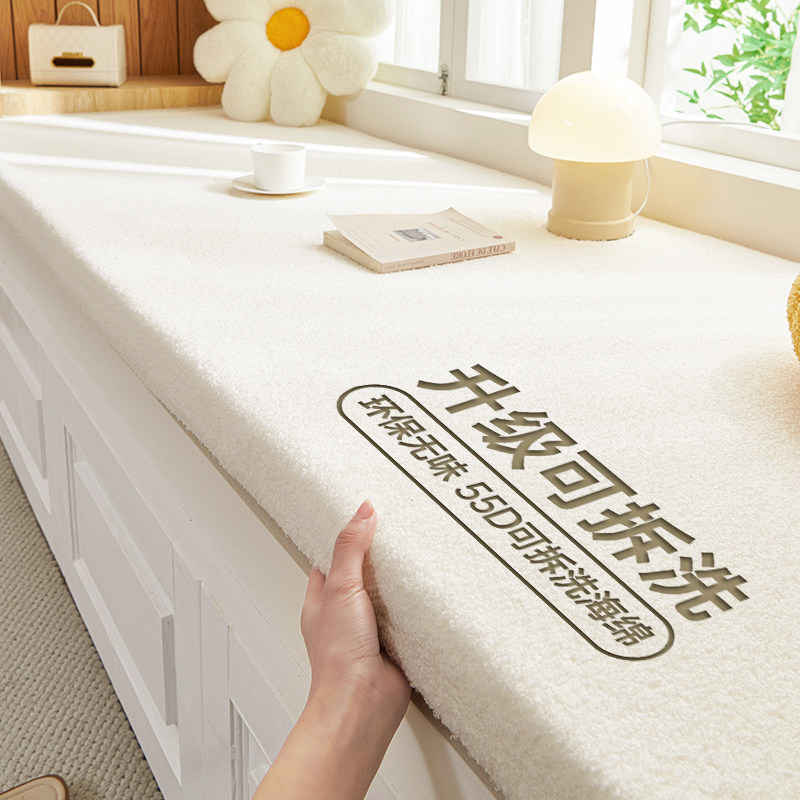 可拆洗飘窗垫窗台垫2025新款阳台垫子免洗高级感窗台垫异形定制AG,居家布艺,飘窗垫,淘宝优惠券,粉丝福利购,淘宝优惠卷