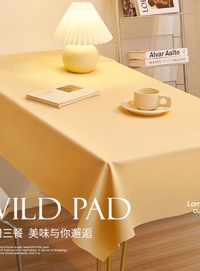 2025新款奶油黄小羊皮桌布免洗防油防水轻奢高级感茶几餐桌布台布