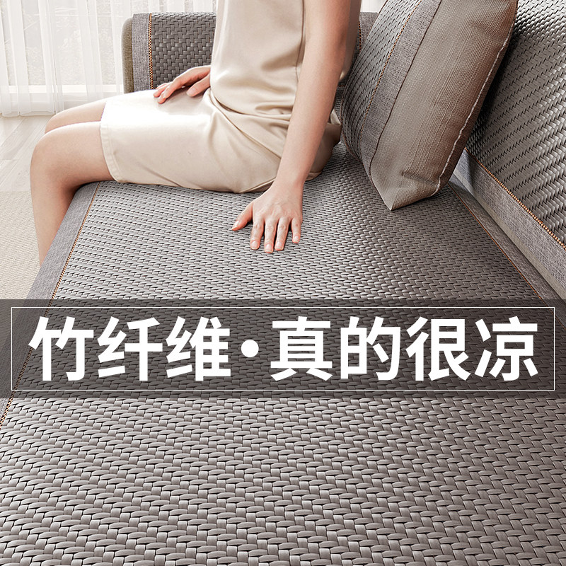藤席沙发垫夏季凉席坐垫防滑皮沙发套罩新款2026夏天冷感高端盖布