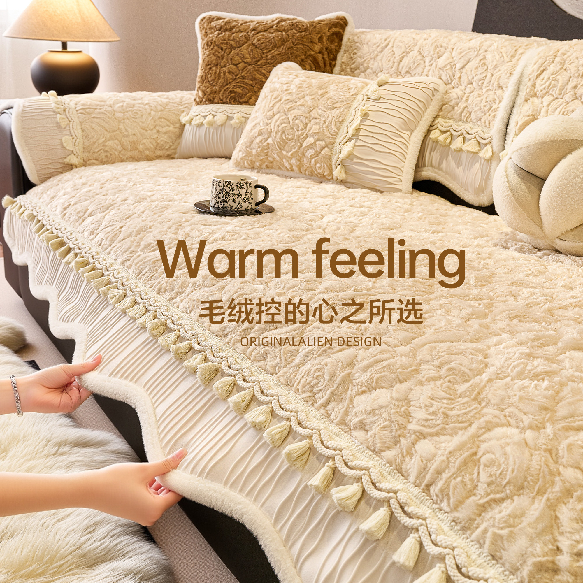 法式轻奢风加厚沙发垫冬2025新款毛绒固定防滑沙发盖布防猫抓坐垫,居家布艺,沙发垫,淘宝优惠券,粉丝福利购,淘宝优惠卷