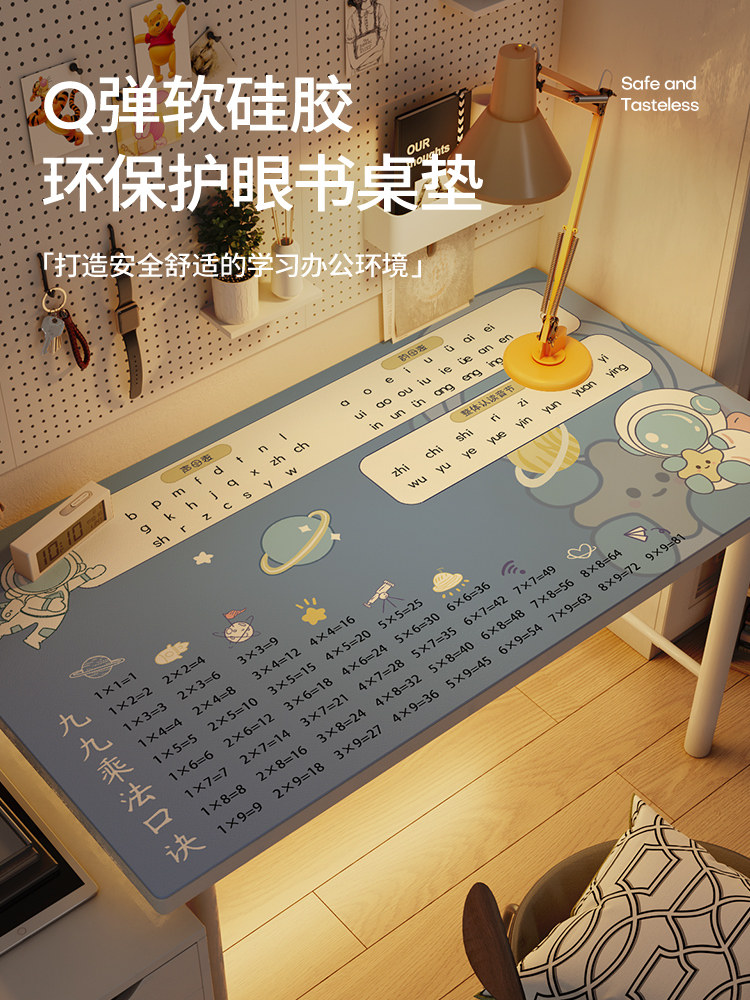 【硅胶桌垫】学生书桌垫儿童学习专用桌桌面保护垫电脑桌垫子桌布