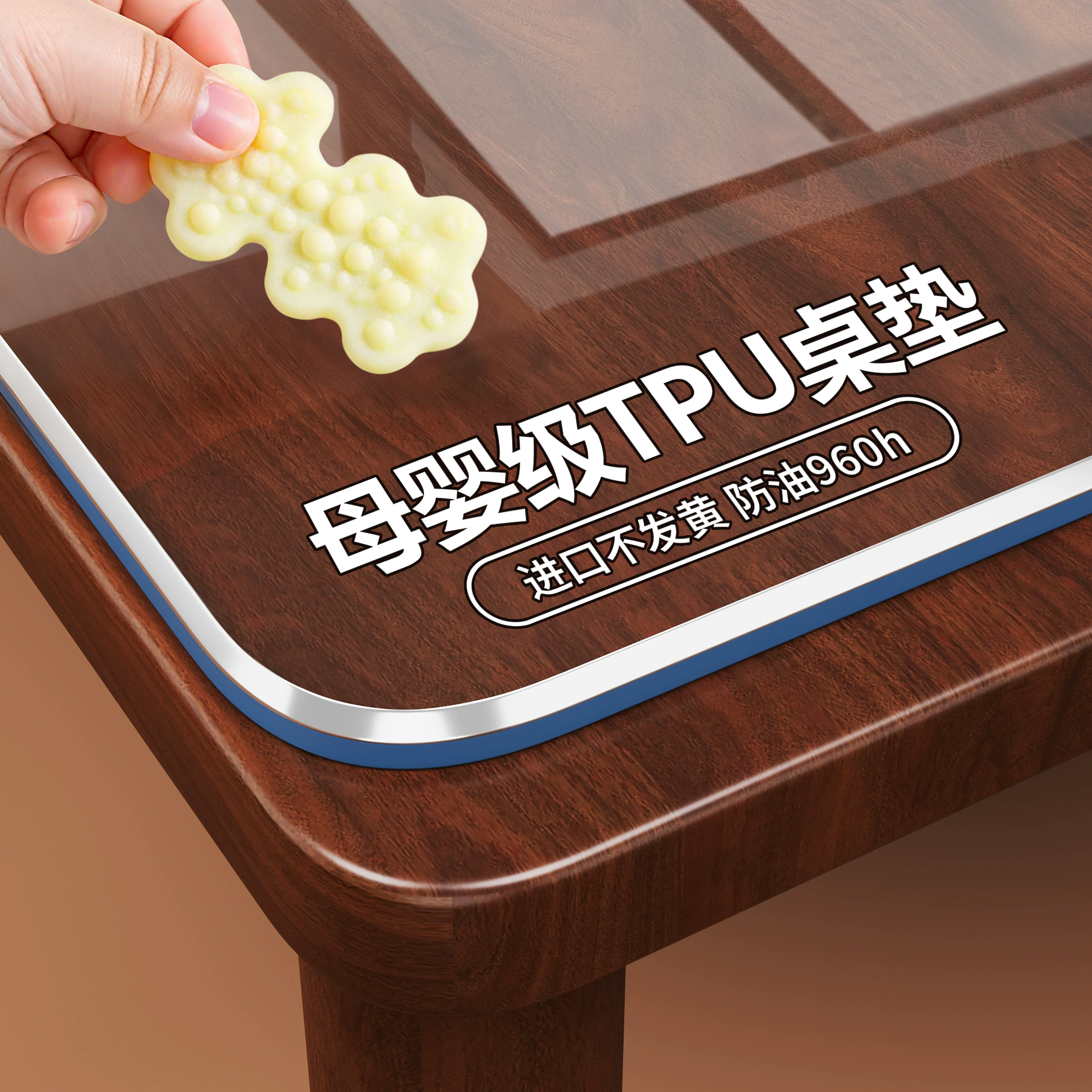 母婴级TPU桌垫纯净无味用得安心