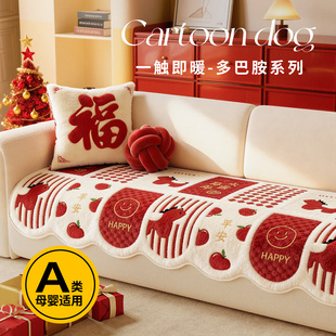 沙发垫冬季毛绒垫布喜庆红色坐垫新款座垫固定防滑盖巾一片式毯子