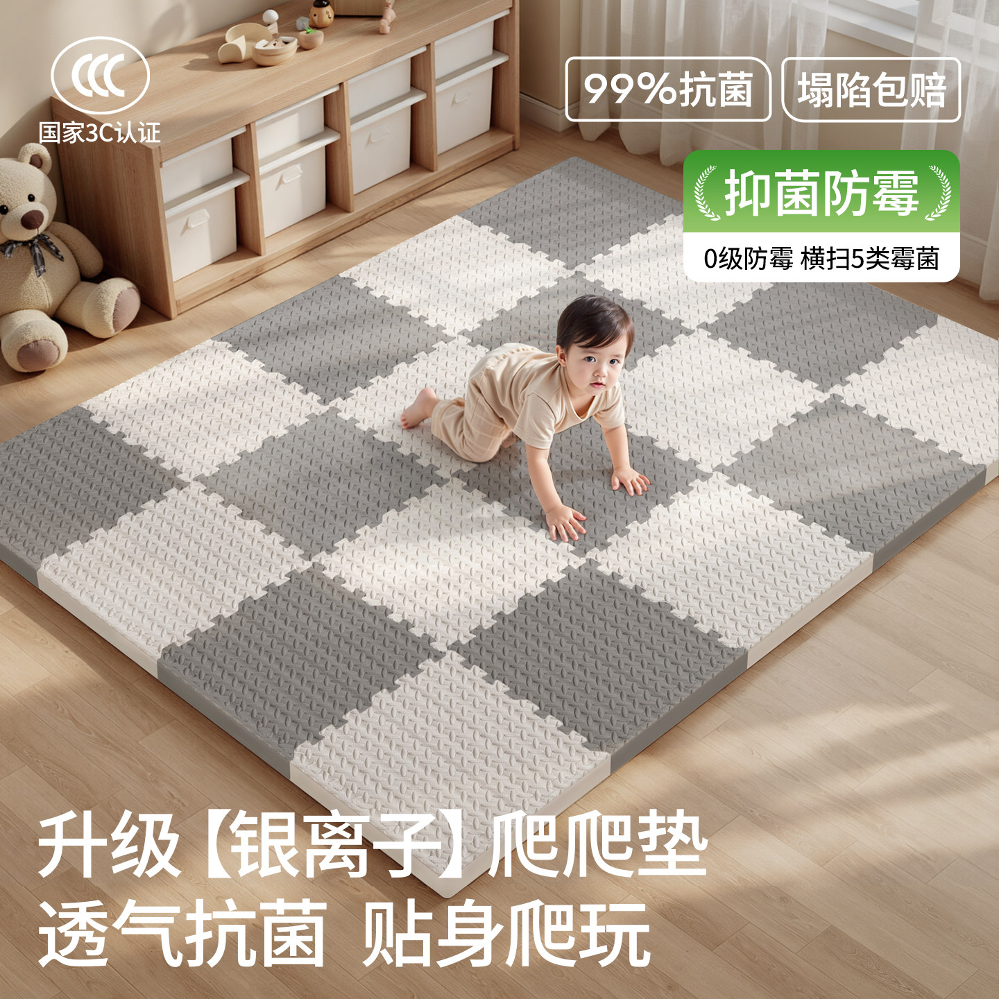 【韩国进口】婴儿爬爬垫家用加厚无甲醛宝宝爬行垫拼接泡沫地垫KJ