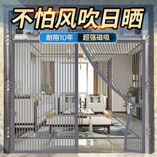 2024新款 夏季 高端金刚网磁吸条强力自粘防蚊门帘家用纱门纱窗帘FO