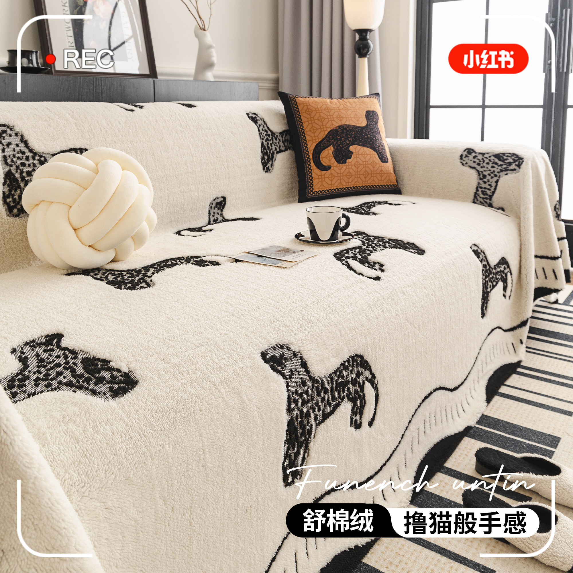 中古风2025年新款沙发巾加厚毛绒盖布毯子一整张全盖巾防猫抓座垫