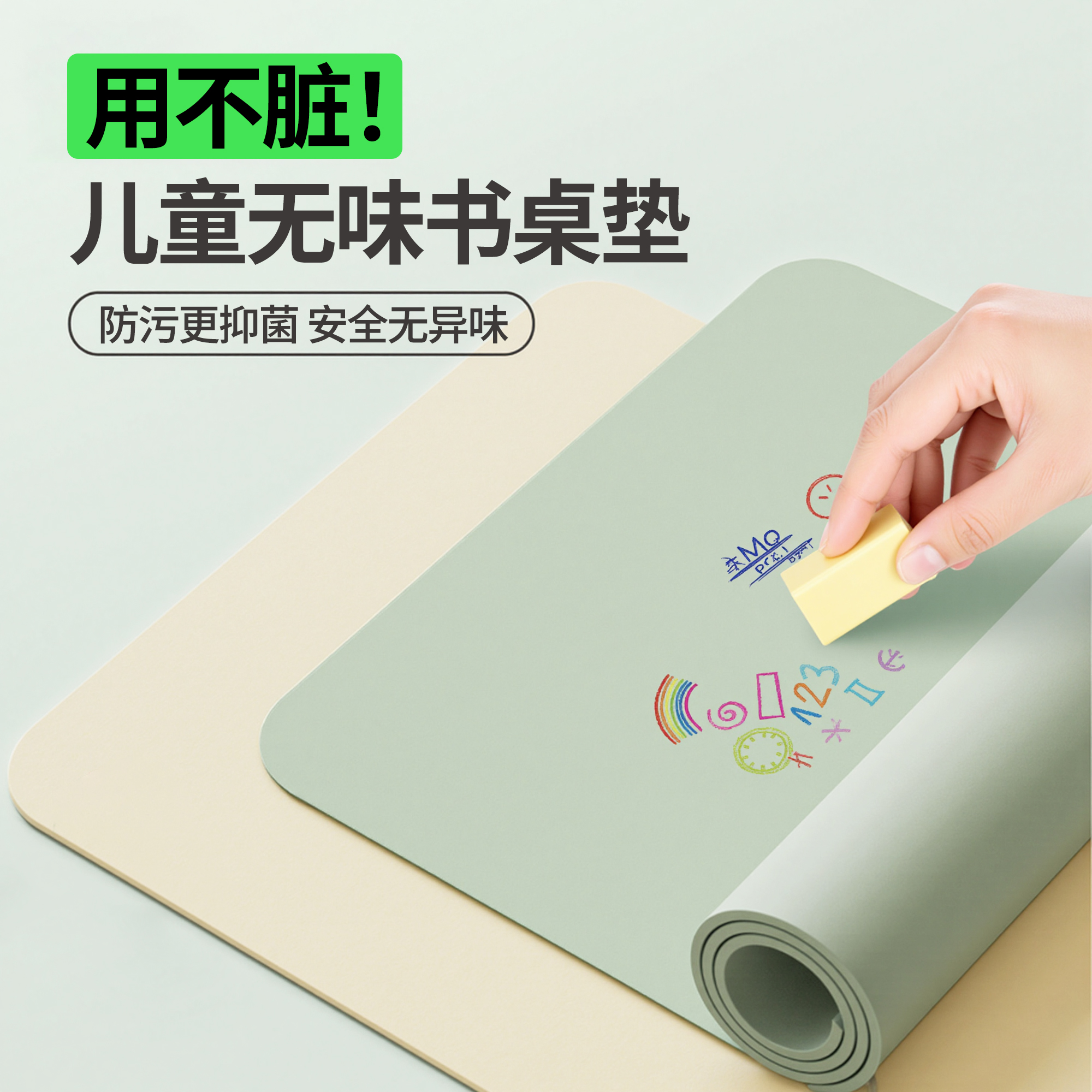 环保无味无甲醛防笔迹书桌垫