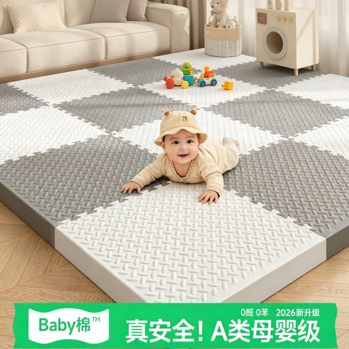 【全新料】婴儿爬爬垫加厚家用无甲醛宝宝爬行垫防摔拼接泡沫地QM