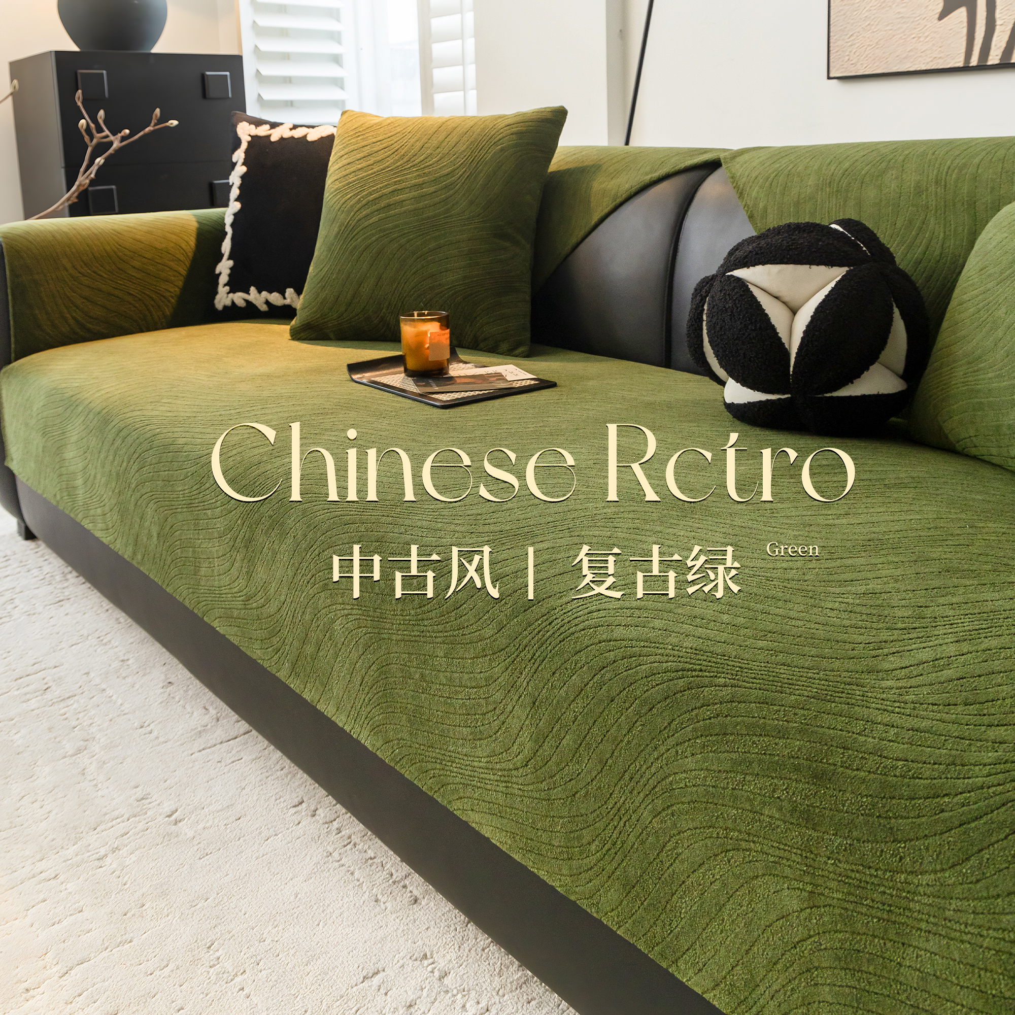 中古风雪尼尔四季沙发垫