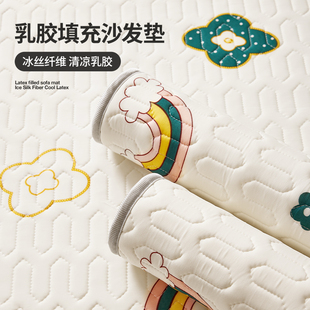 乳胶冰丝沙发垫夏季 沙发凉席坐垫防滑凉感座垫沙发套罩凉垫盖布巾