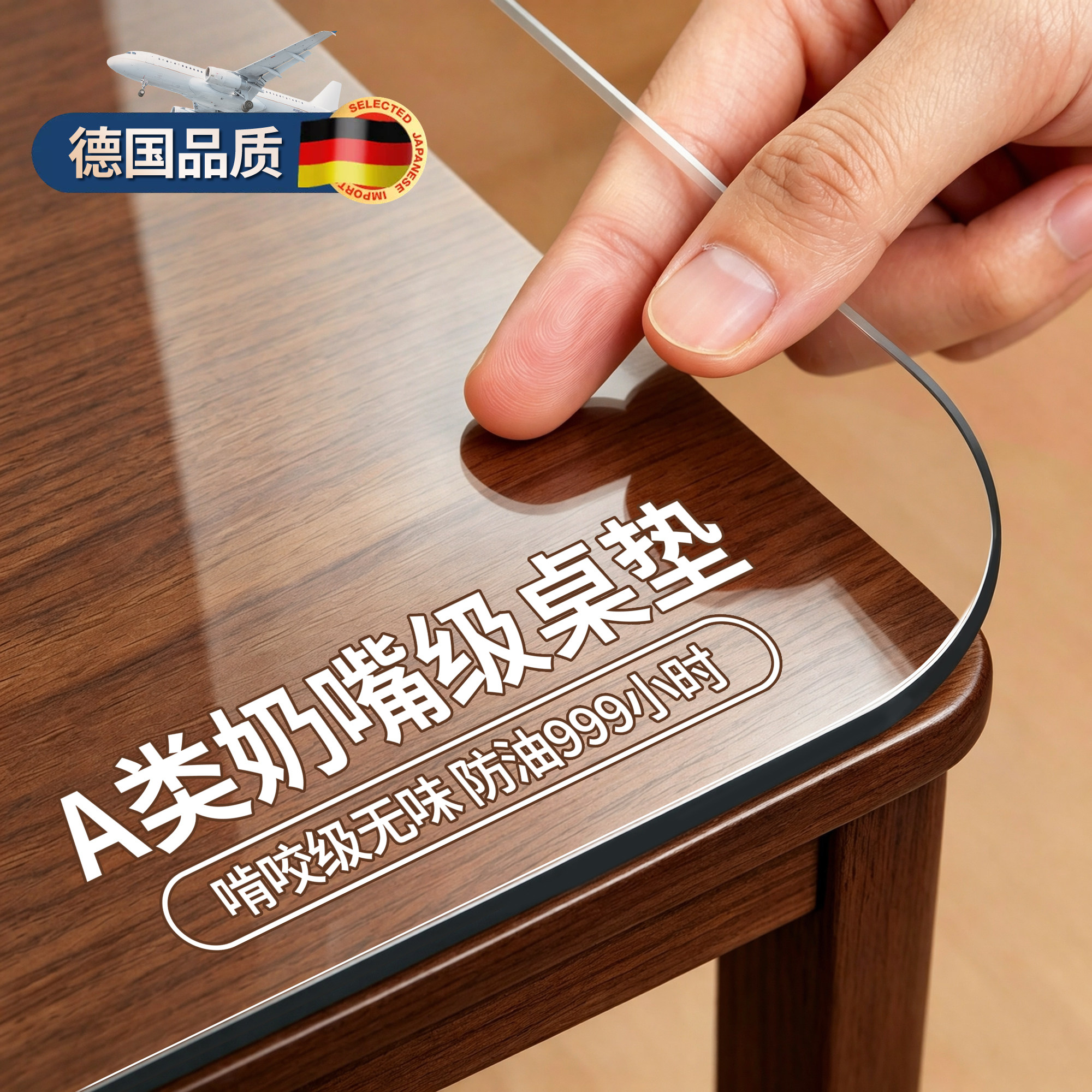 *【A类奶嘴级】透明桌垫pvc桌布防水防油免洗茶几餐桌桌面保护垫