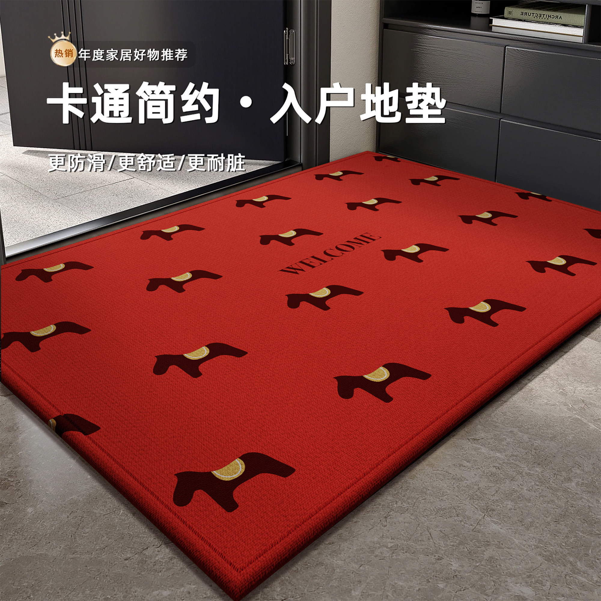 2026新款马年入户门地垫大门口专用地毯新年喜庆红色地垫家用脚垫,居家布艺,入户地垫,淘宝优惠券,粉丝福利购,淘宝优惠卷