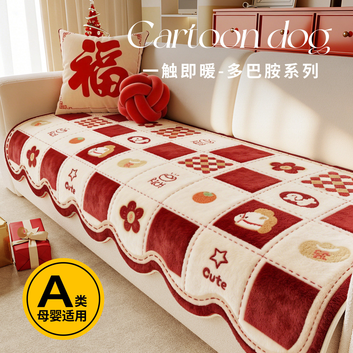 2026年新款红色喜庆沙发垫一片式固定防滑沙发盖布巾加厚毛绒座垫,居家布艺,沙发垫,淘宝优惠券,粉丝福利购,淘宝优惠卷