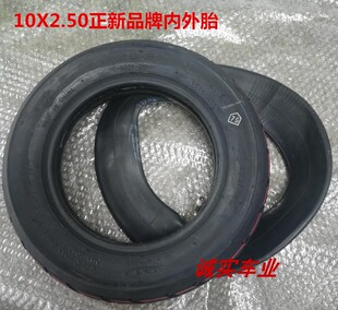 电动滑板车10寸加厚耐磨10X2.25正新10X2.50 10X2.5外胎10X25轮胎