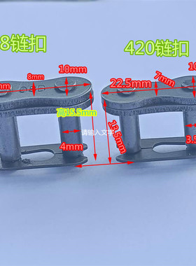 汽油摩托车迷你电动车25H T8F 410 420 428 530链条扣 接扣卡扣