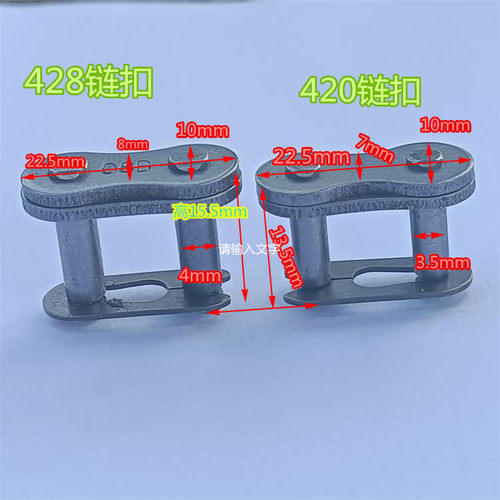 25HT8F410420428530链条扣