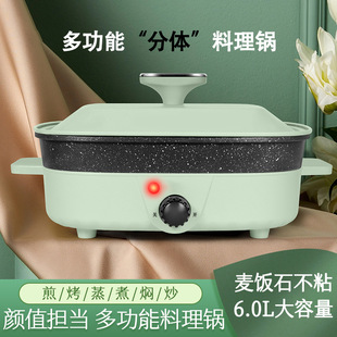 电火锅家用多功能料理锅电烤炉火锅蒸煮炒煎涮烤一体电煮锅具