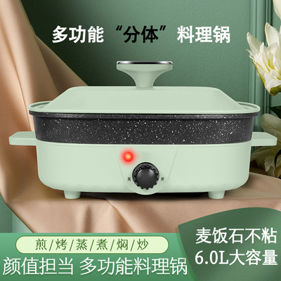 电火锅家用多功能料理锅电烤炉火锅蒸煮炒煎涮烤一体电煮锅具