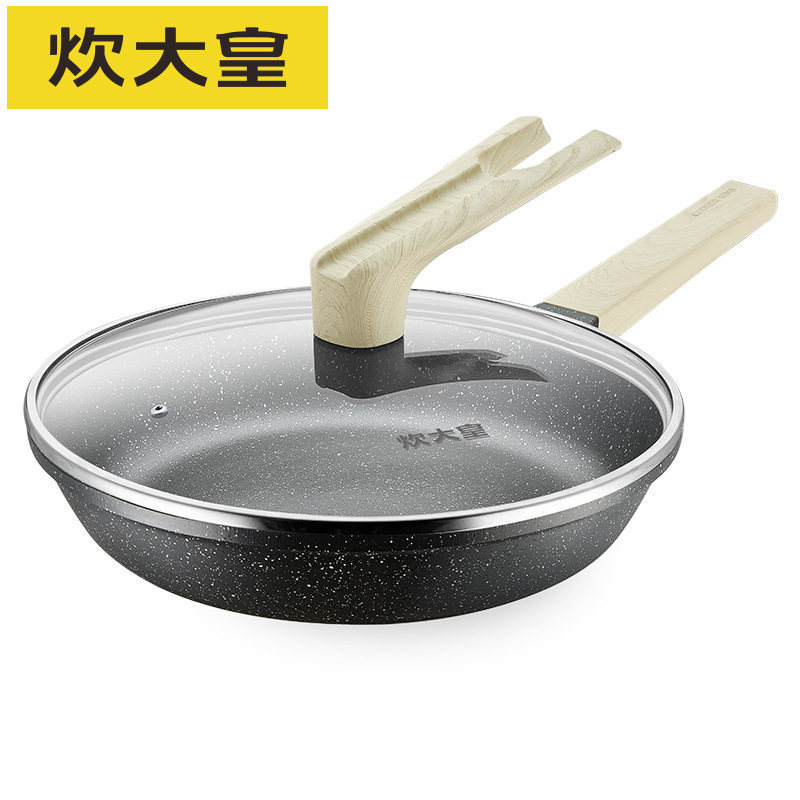 炊大皇麦饭石不粘锅平底锅牛排煎锅烙饼煎饼家用电磁炉燃气灶适用