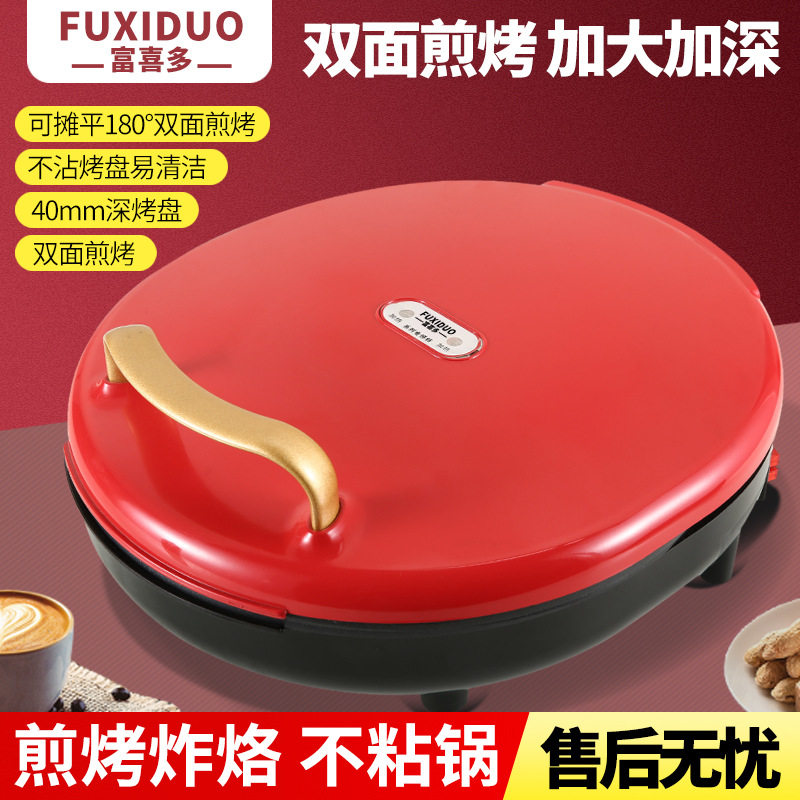 电饼铛家用双面加热烙加深煎饼锅自动断电加大饼档锅麦饭石薄饼机