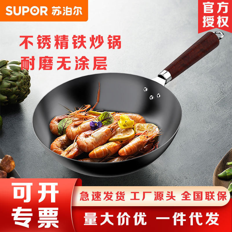 苏泊尔32cm精铁大口径炒锅无涂层不锈炒菜锅燃气明火专用VC32BH01