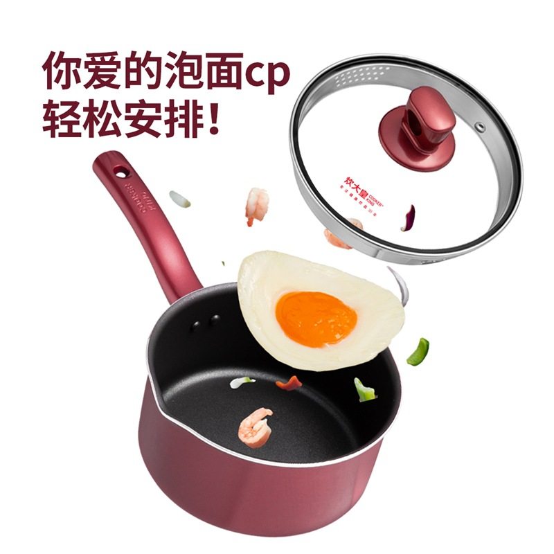 炊大皇正品不粘少油烟辅食锅宝宝辅食锅一人食奶锅小煎锅泡面锅