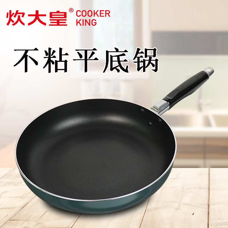 炊大皇平底锅不粘锅生煎锅牛排锅无烟锅酒店专用大煎盘商用煎包锅