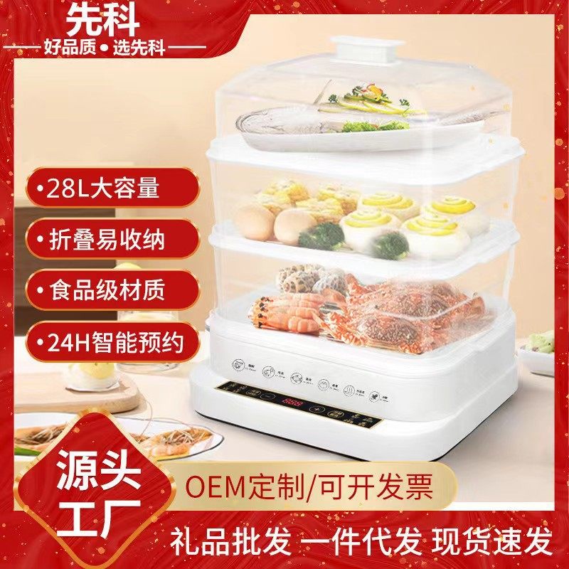 先科电热锅蒸锅折叠三层多功能家用蒸煮一体早餐机自动断电蒸汽